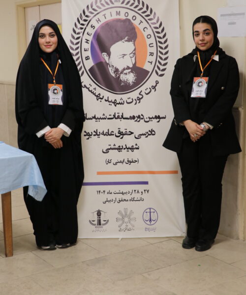 تیم دوم