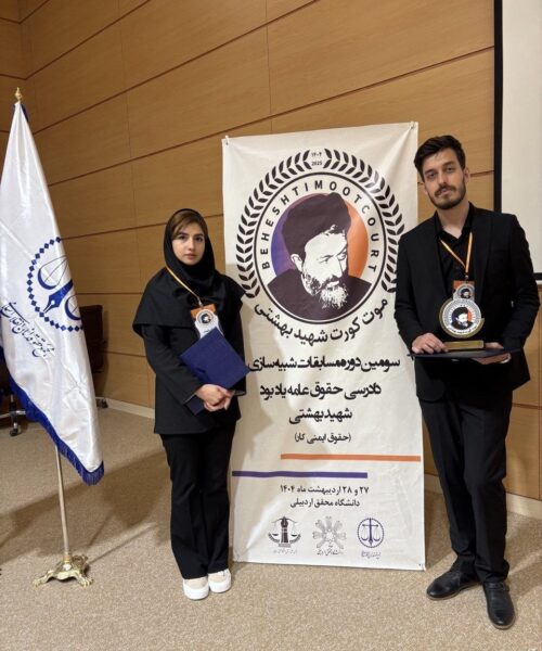 تیم اول